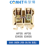 SAK-35EN通用接線端子