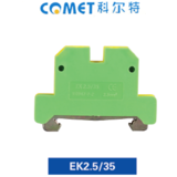 EK2.5/35 通用接線端子