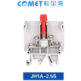 JH1A-2.5S組合接線端子