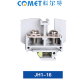 JH1-16組合接線端子