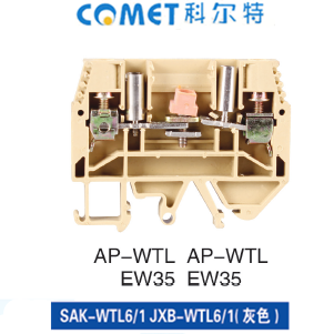 SAK-WTL6/1通用接線端子