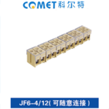 JF6-4/12組合接線端子