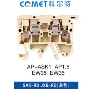 SAK-RD通用接線端子