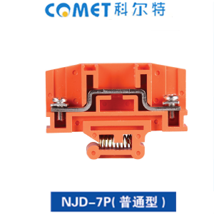 NJD-7P (普通型)端子