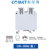 UK-35N (高) 通用接線(xiàn)端子